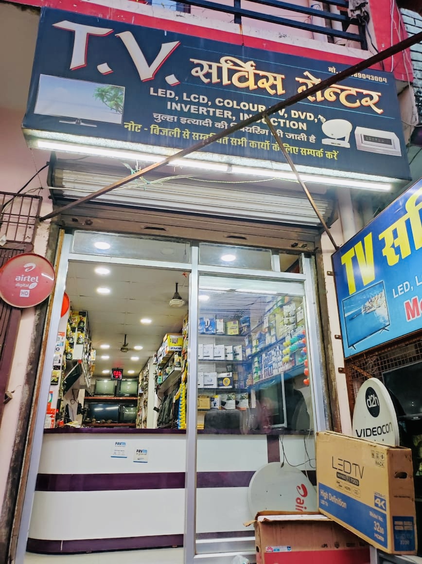 Entrance of TV Service Center with the original shop signboard